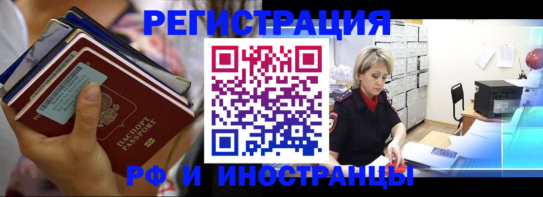 временная регистрация в квартире в Лабытнанги