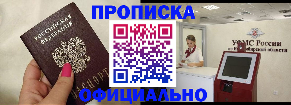 прописка для военкомата в Лабытнанги