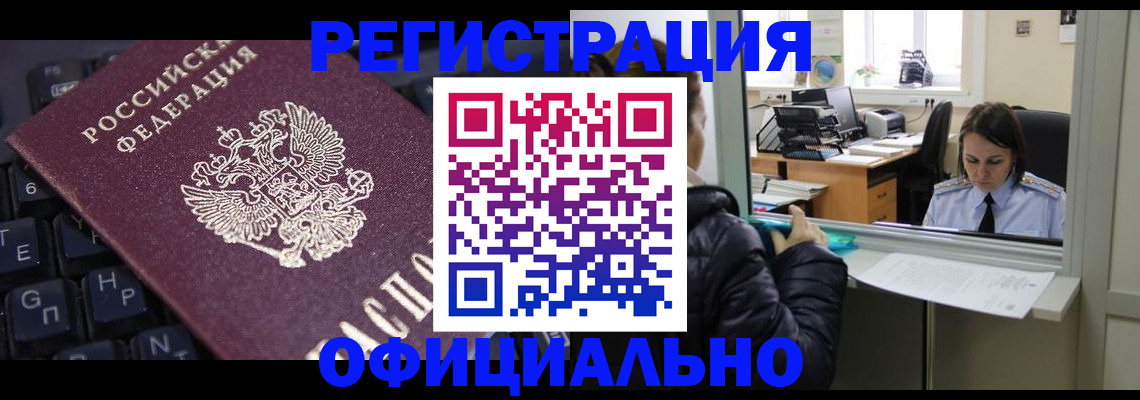 временная регистрация в квартире в Лабытнанги